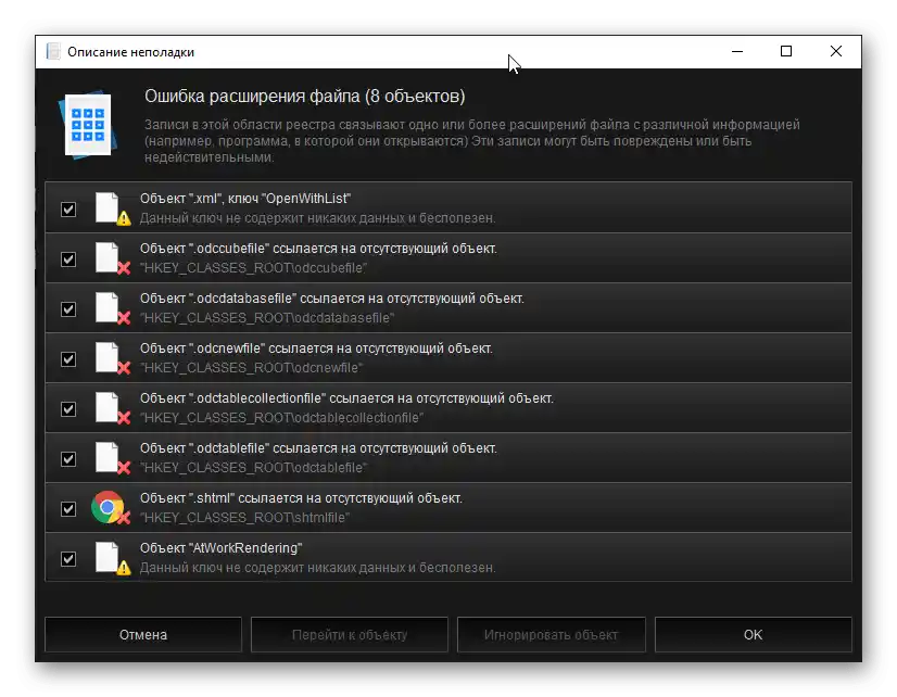 Detaljne informacije o greškama u programu Kerish Doctor 2020 za Windows