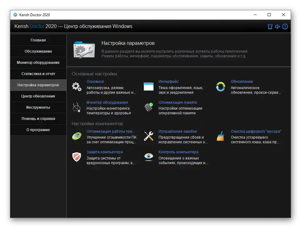 Postavke parametara u programu Kerish Doctor 2020 za Windows