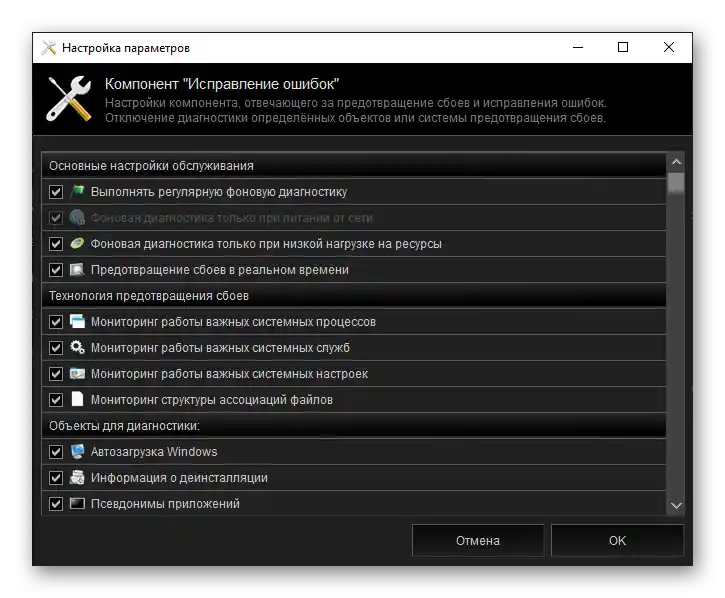 Komponenta za ispravljanje grešaka u postavkama parametara u programu Kerish Doctor 2020 za Windows