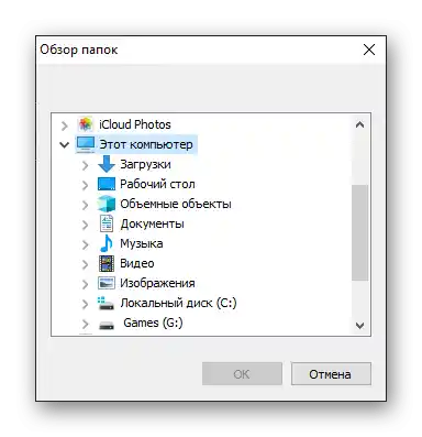 Odabir mape za brisanje u programu Kerish Doctor 2020 za Windows