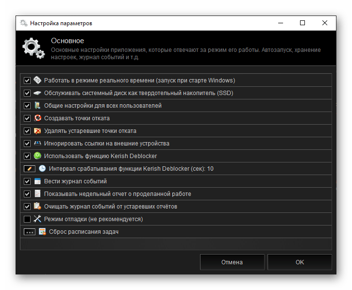Osnovna postavka parametara u programu Kerish Doctor 2020 za Windows