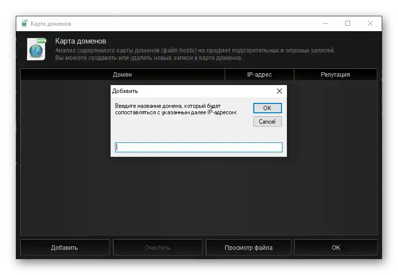 Komponenta Karta domena u programu Kerish Doctor 2020 za Windows