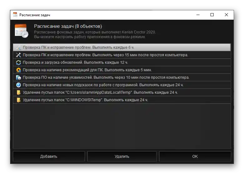 Raspored zadataka u programu Kerish Doctor 2020 za Windows