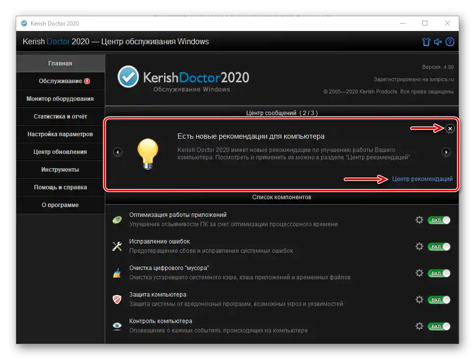Preporuke za njegu računala u glavnom prozoru programa Kerish Doctor 2020 za Windows