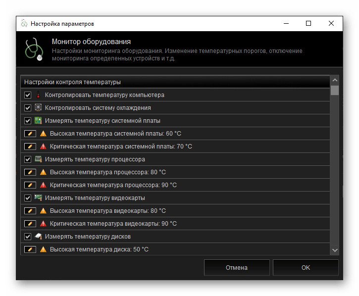 Postavke kontrole temperature u programu Kerish Doctor 2020 za Windows