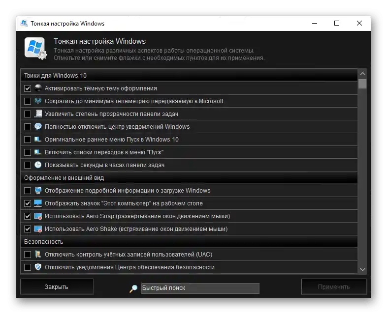 Fina podešavanja Windowsa u programu Kerish Doctor 2020 za Windows