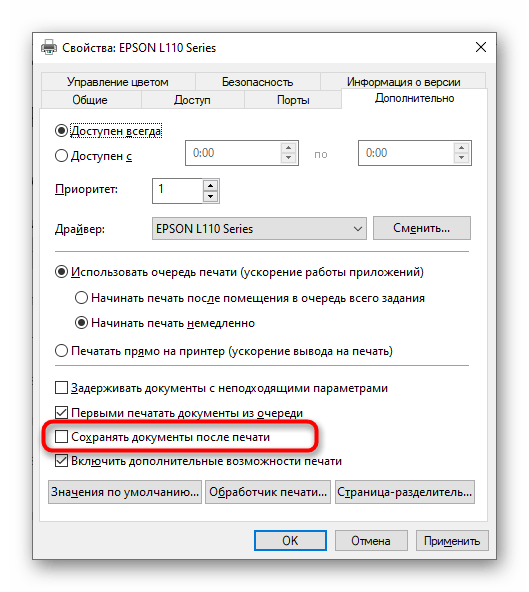 Aktivacija funkcije spremanja povijesti ispisa pisača u Windows 10