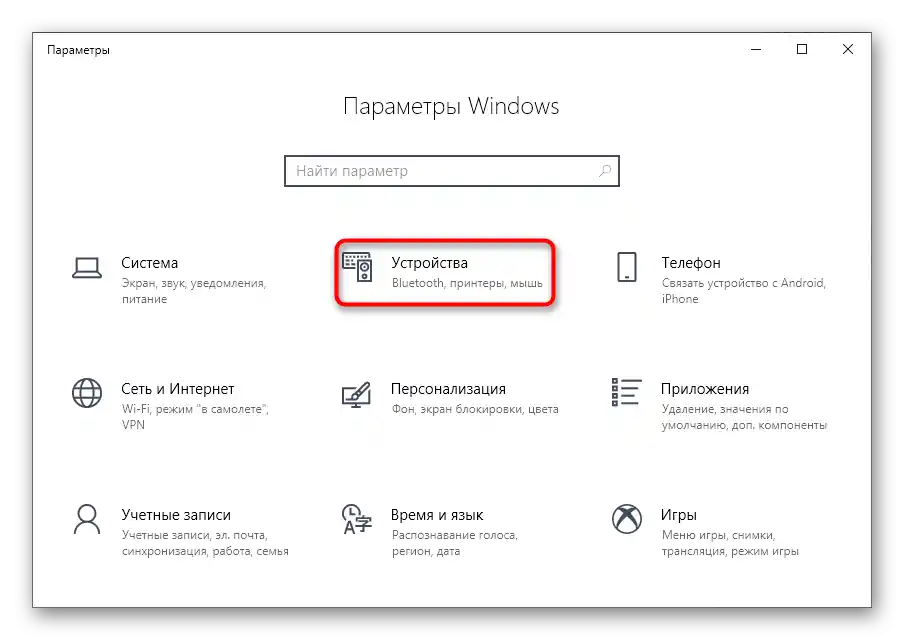 Prijelaz na Uređaje za uključivanje funkcije spremanja ispisa pisača Windows 10