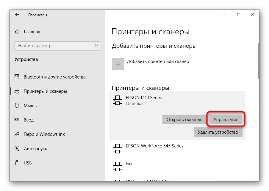 Prijelaz na upravljanje pisačem za uključivanje funkcije spremanja povijesti ispisa u Windows 10