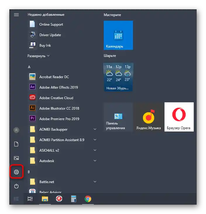 Prijelaz u Postavke za uključivanje funkcije spremanja povijesti ispisa pisača u Windows 10