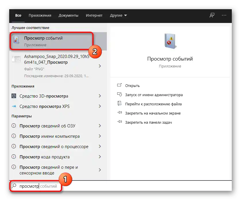Pokretanje dnevnika događaja sustava Windows 10 za pregled povijesti ispisa pisača