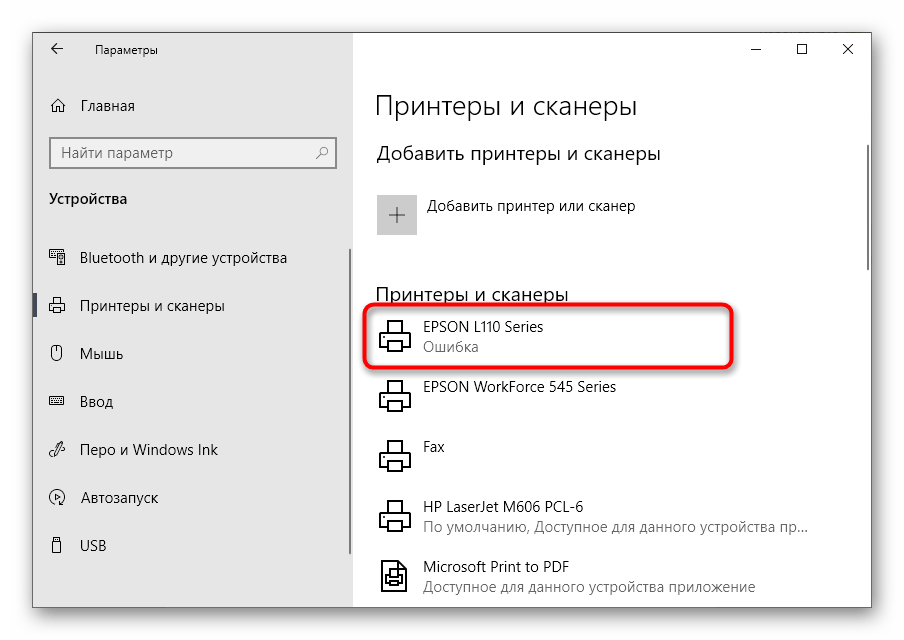 Odabir pisača za uključivanje funkcije spremanja povijesti ispisa u Windows 10