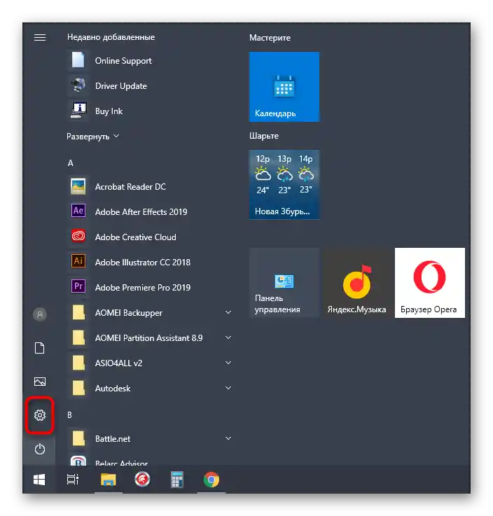 Prijelaz u Postavke za automatsko rješavanje problema s otkrivanjem HP pisača
