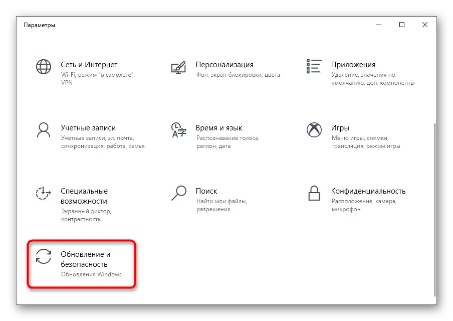 Pređite na Ažuriranje i sigurnost za automatsko rješavanje problema s otkrivanjem HP pisača