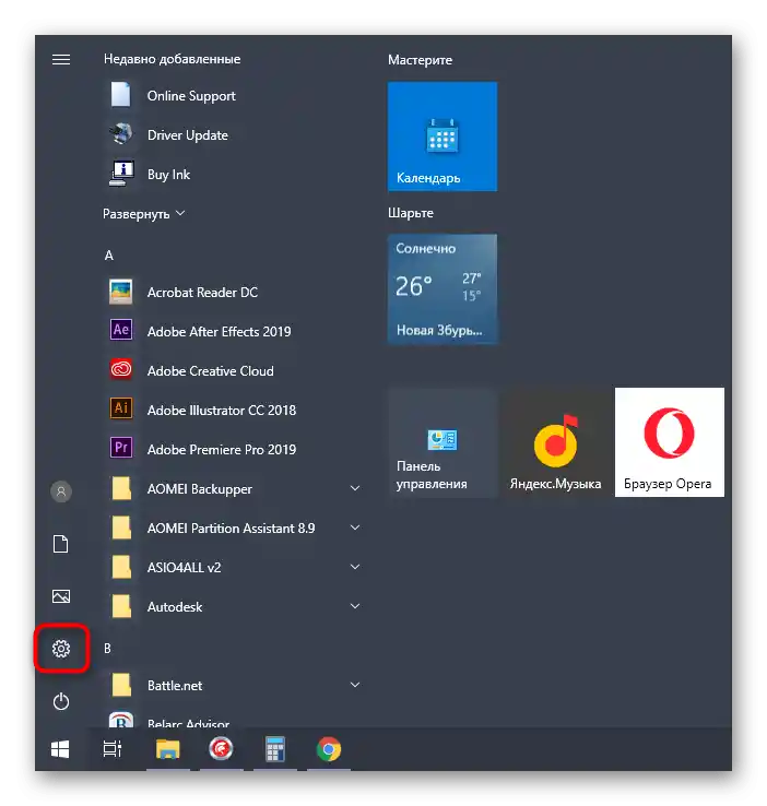 Преминете към Параметри за решаване на проблеми с отговора от принтера Canon