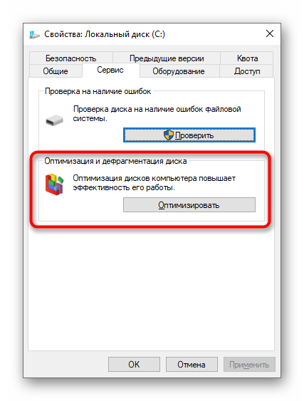 Defragmentacija tvrdog diska prilikom rješavanja problema s radom Canon pisača