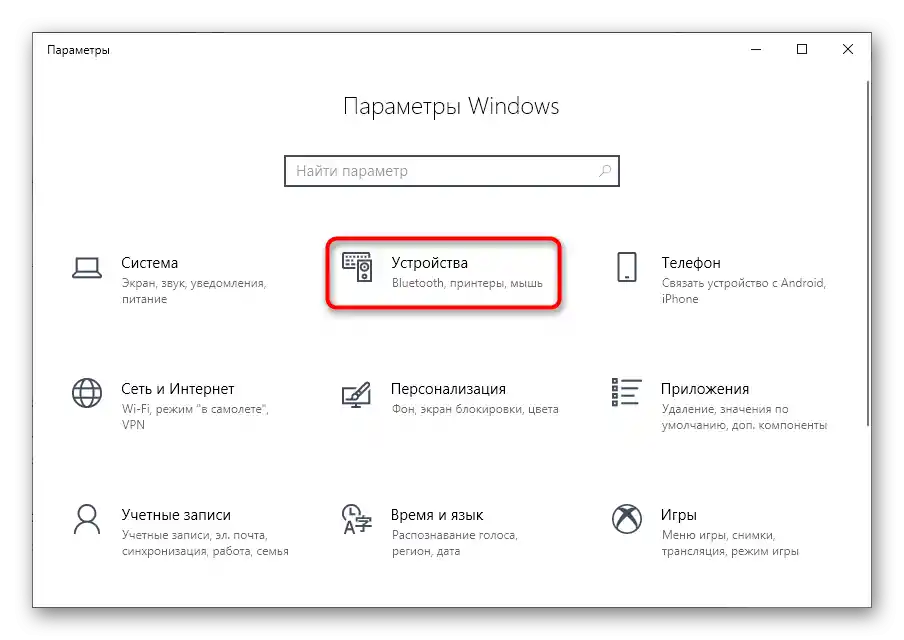 Pređite na izbornik Uređaji kako biste provjerili stanje pisača HP DeskJet 2130 u slučaju problema s ispisom