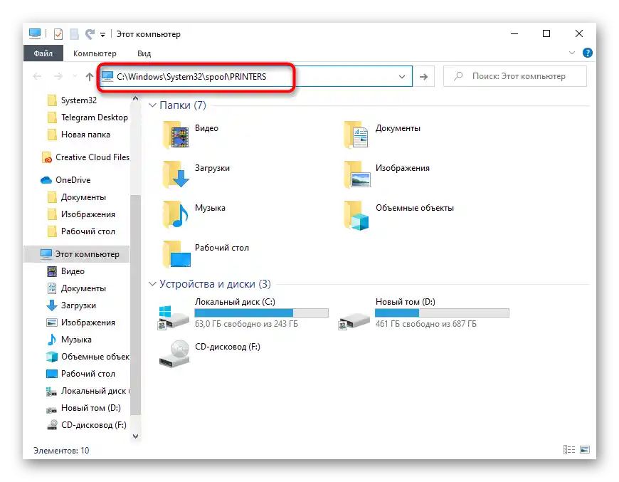Prijelaz u izbornik za brisanje datoteka zadatka iz reda ispisa u Windows 10
