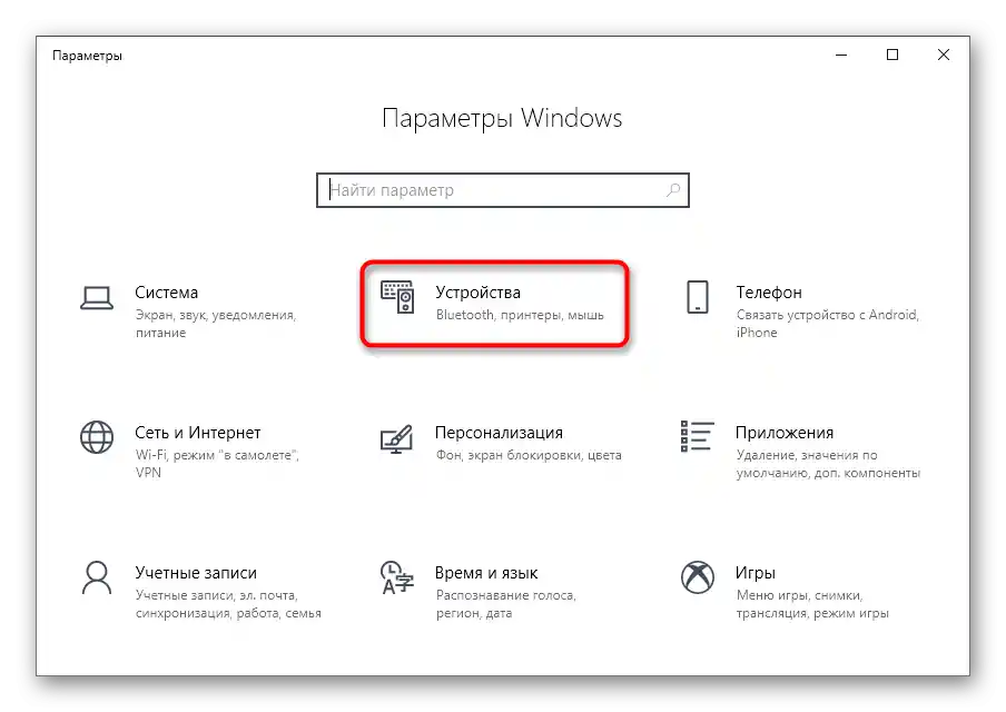 Otvaranje izbornika Uređaja za uklanjanje zadatka ispisa s pisača u Windows 10
