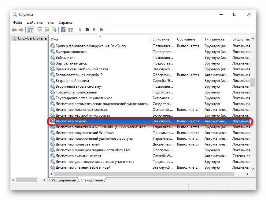 Odabir usluge ispisa za uklanjanje zadatka putem izbornika u Windows 10