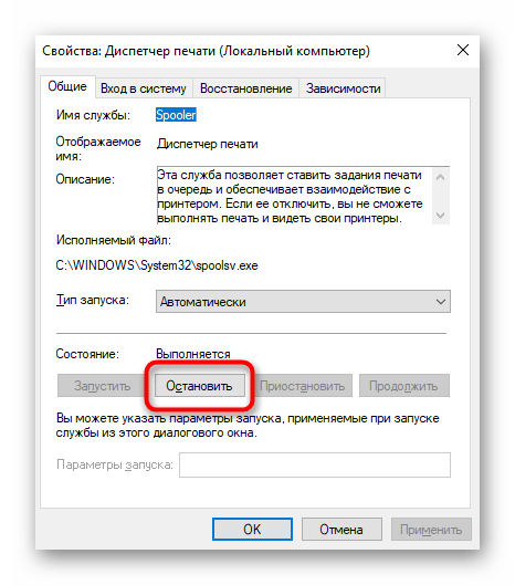 Zaustavljanje usluge za uklanjanje zadatka ispisa u Windows 10