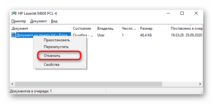 Uklanjanje zadatka s pisača putem izbornika svojstava u Windows 10