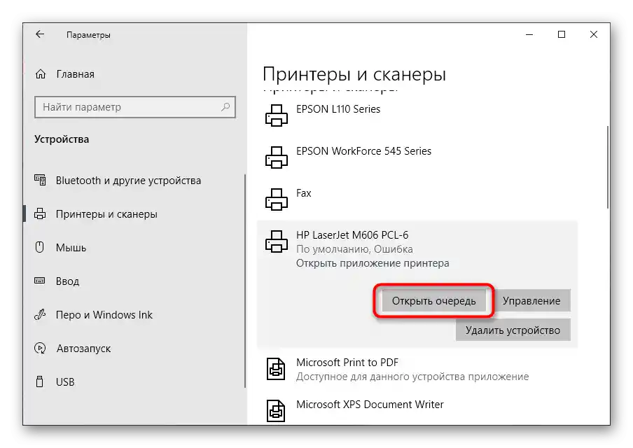 Prijelaz u izbornik reda ispisa za uklanjanje zadatka putem Postavki u Windows 10