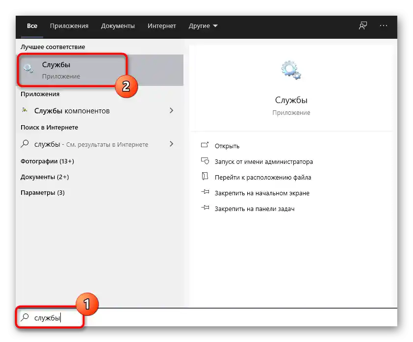 Pređite na Usluge kako biste onemogućili upravitelja ispisa za uklanjanje zadatka u Windows 10