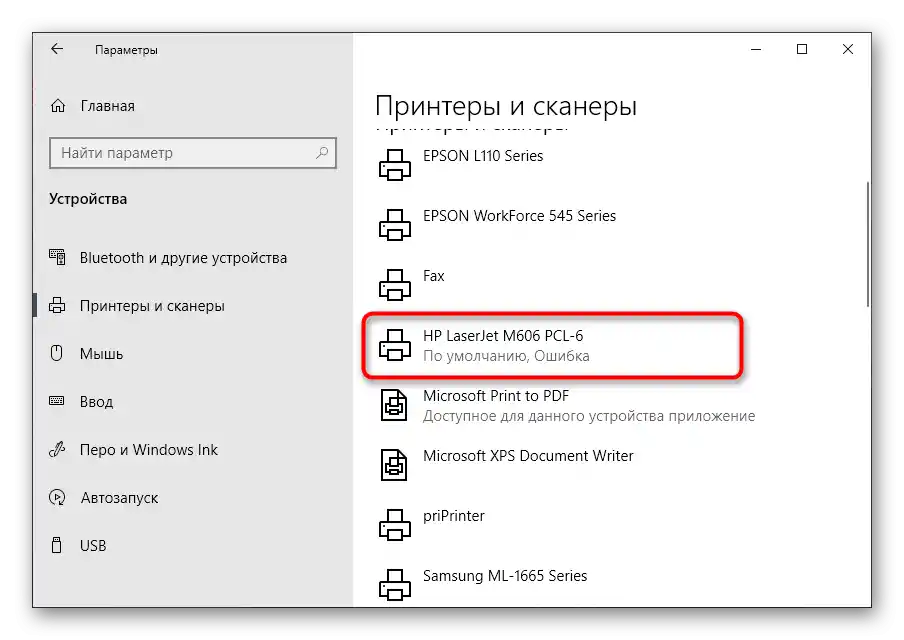 Odabir pisača za izvršavanje zadatka ispisa putem Postavki u Windows 10