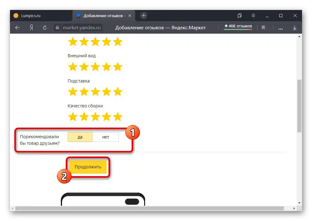 Prijelaz na stvaranje nove recenzije na web stranici Yandex.Marketa