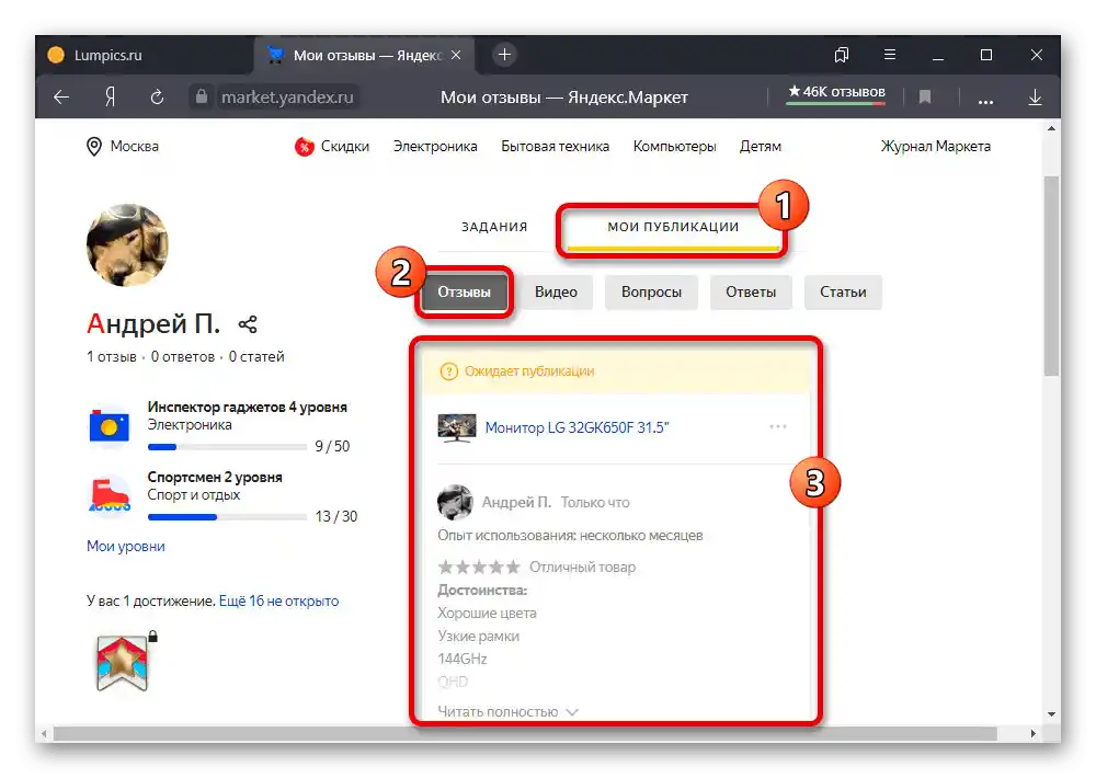 Primjer recenzije na provjeri u osobnom kabinetu Yandex.Marketa