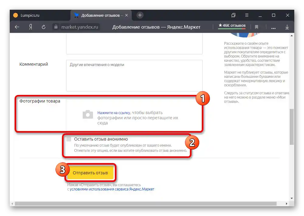 Proces objavljivanja nove recenzije o proizvodu na web stranici Yandex.Marketa