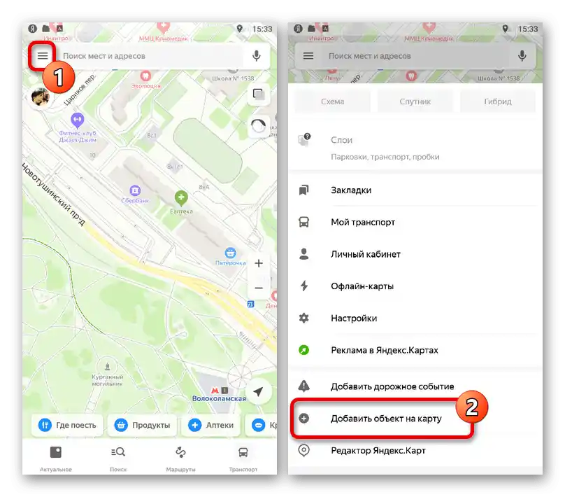 Prijelaz na dodavanje nedostajućeg objekta u aplikaciji Yandex.Mape