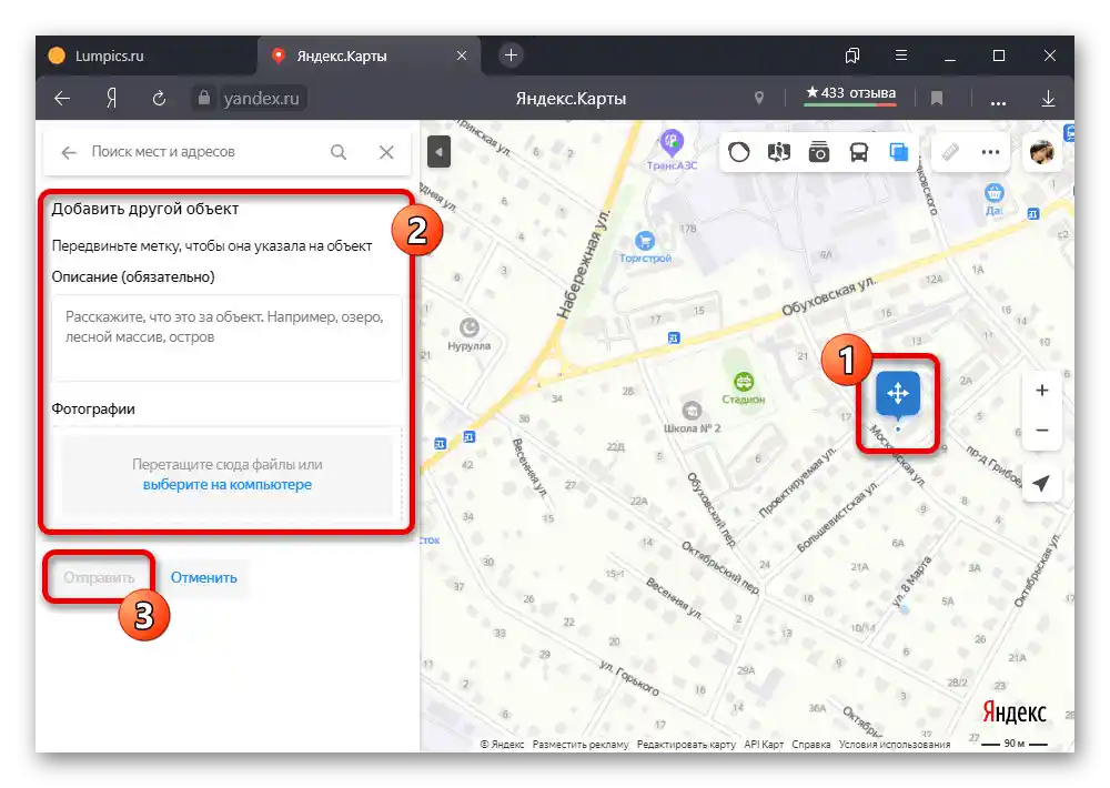 Primjer dodavanja zajedničkog objekta na stranici Yandex.Mape
