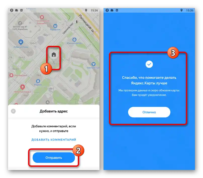 Slanje zahtjeva za dodavanje objekta u aplikaciji Yandex.Mape