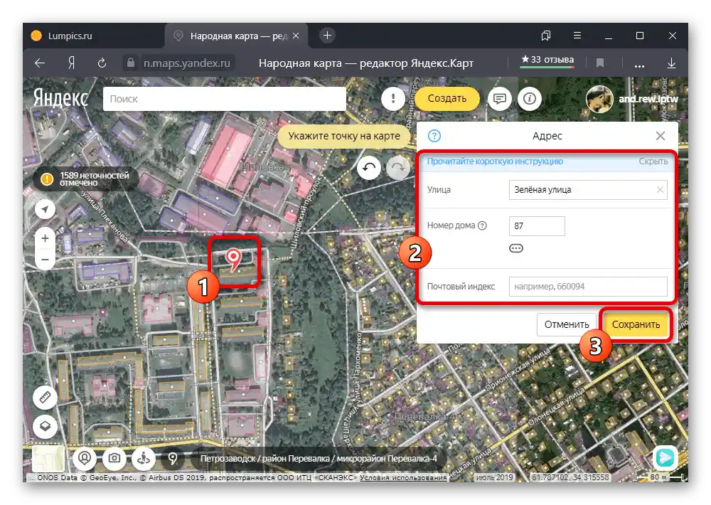 Proces dodavanja novog objekta na stranici Narodnih karata