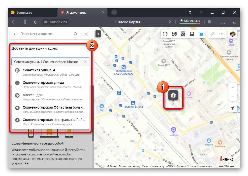 Proces dodavanja osobne adrese na web-stranici Yandex.Mape
