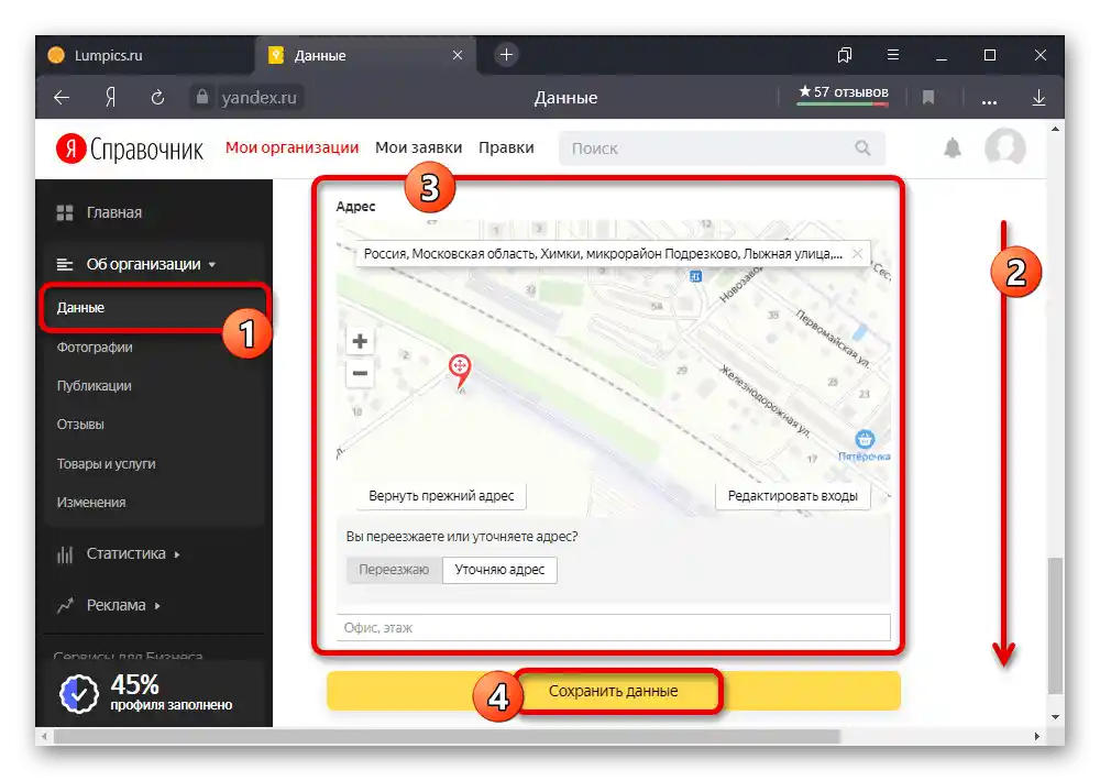 Proces promjene adrese organizacije na stranici Yandex.Kataloga
