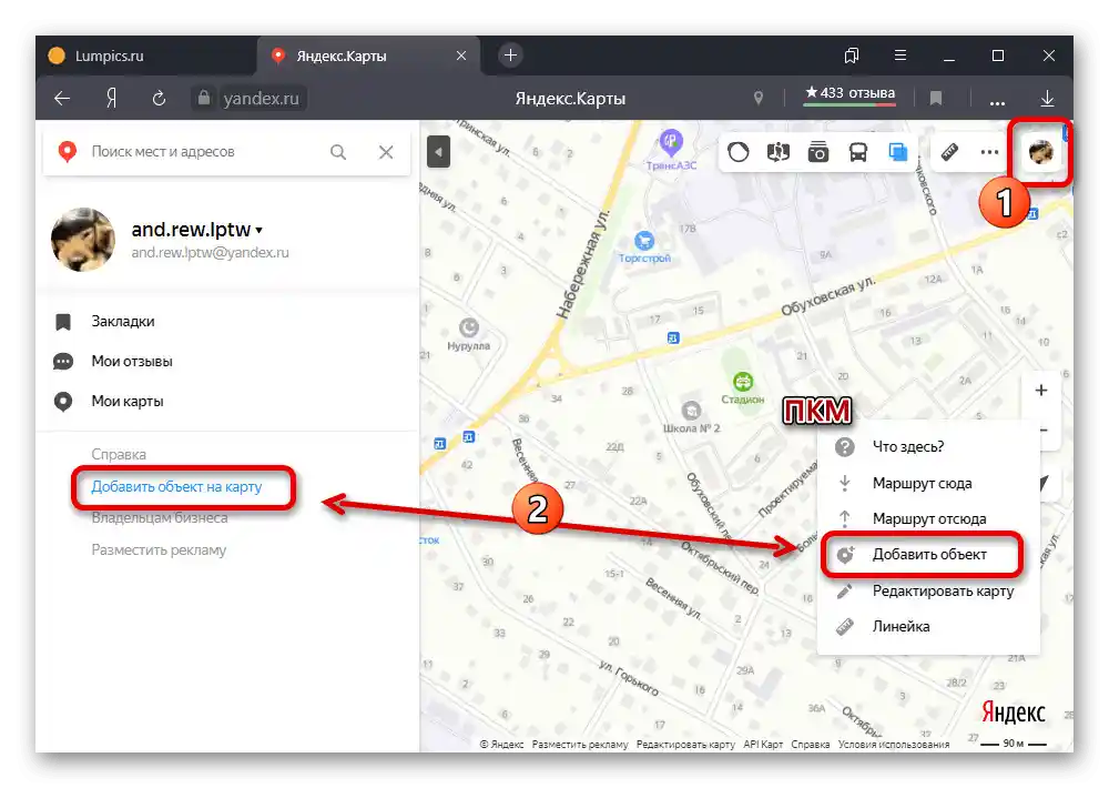 Prijelaz na obrazac za dodavanje novog mjesta na stranici Yandex.Mape