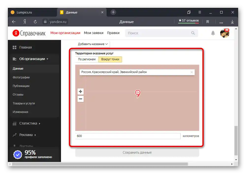 Primjer organizacije bez adrese na web stranici Yandex.Kataloga