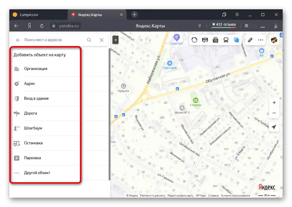 Odabir vrste dodanog objekta na stranici Yandex.Mape