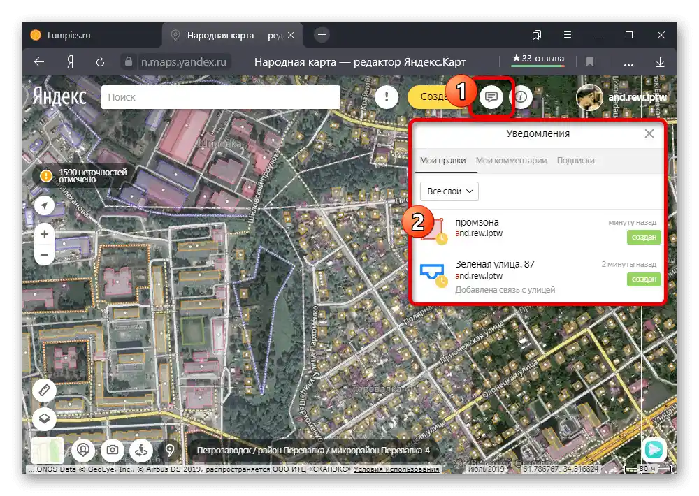 Pregled popisa obavijesti na stranici Narodnih karata