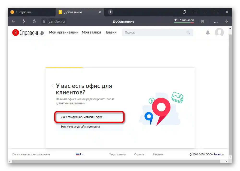 Prijelaz na dodavanje ureda organizacije na stranici Yandex.Kataloga