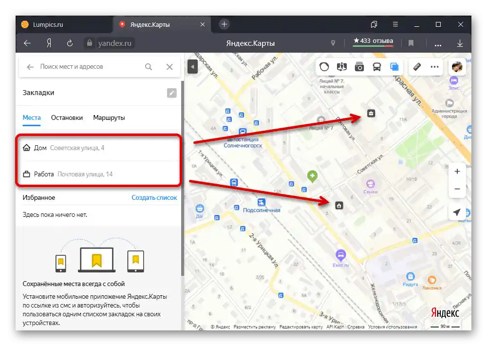 Uspješno dodavanje osobnih adresa na web-stranici Yandex.Mape