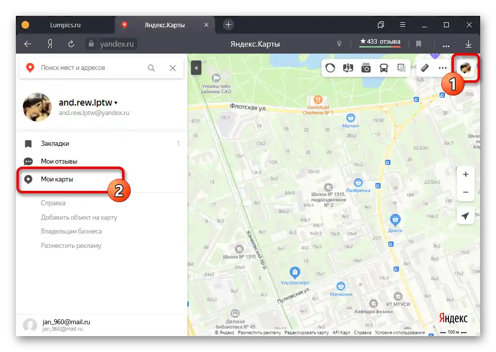 Prijelaz na odjeljak Moje karte na stranici Yandex.Mape
