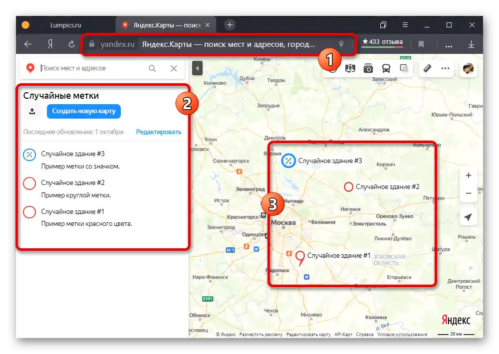 Korištenje oznaka iz Graditelja karata u Yandex.Mapama