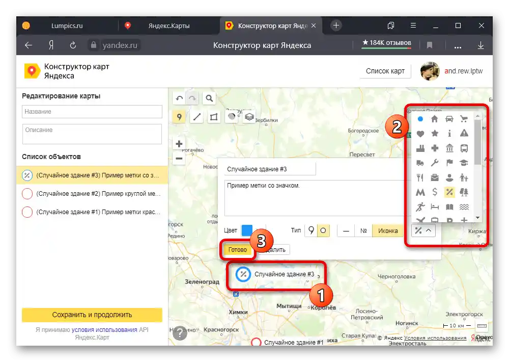Dodavanje oznake s ikonom na web stranici Yandex Kartografa