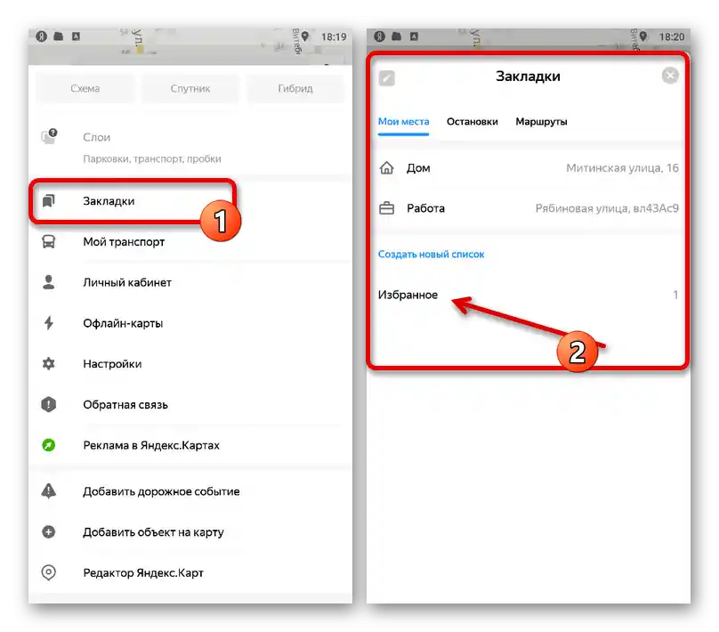 Pregled spremljenih oznaka u aplikaciji Yandex.Mape