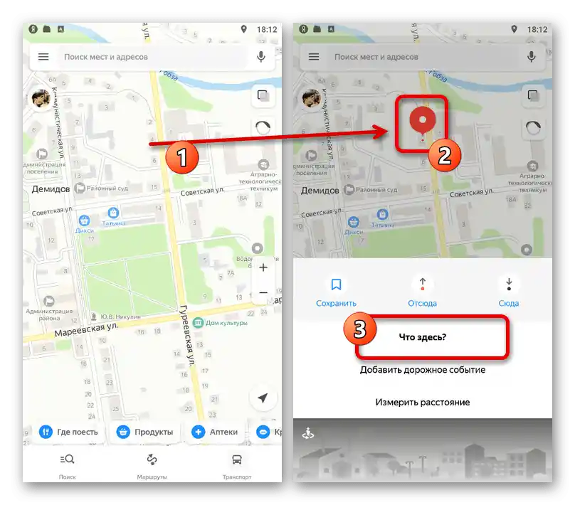 Dodavanje oznake na kartu u aplikaciji Yandex.Mape