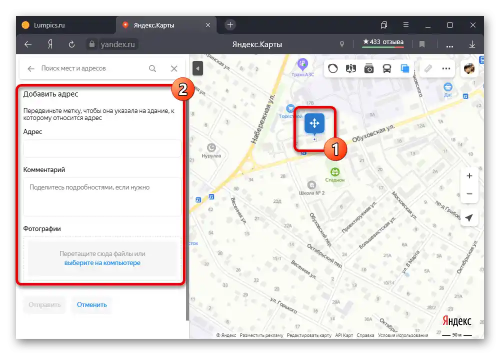 Proces dodavanja nedostajuće lokacije na Yandex.Mapu